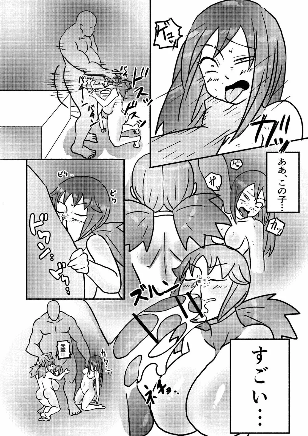 「レッドタグ」第一話 Page.49