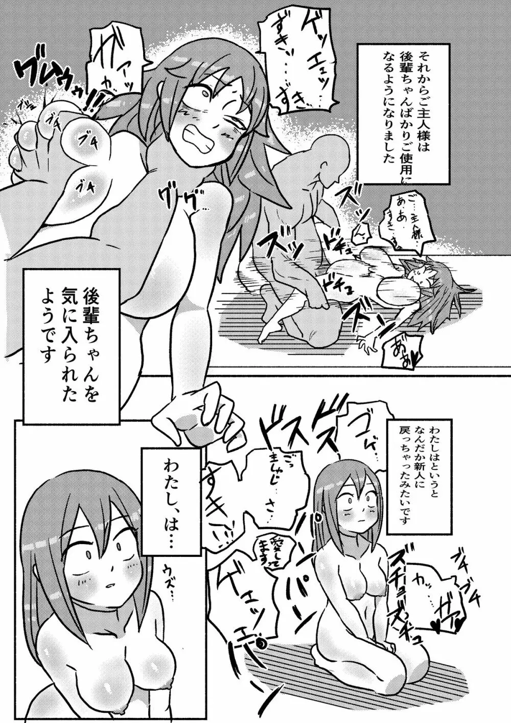 「レッドタグ」第一話 Page.50