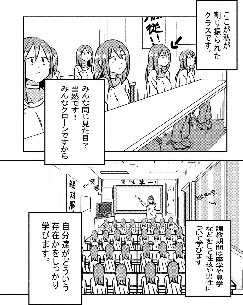 「レッドタグ」第一話 Page.7