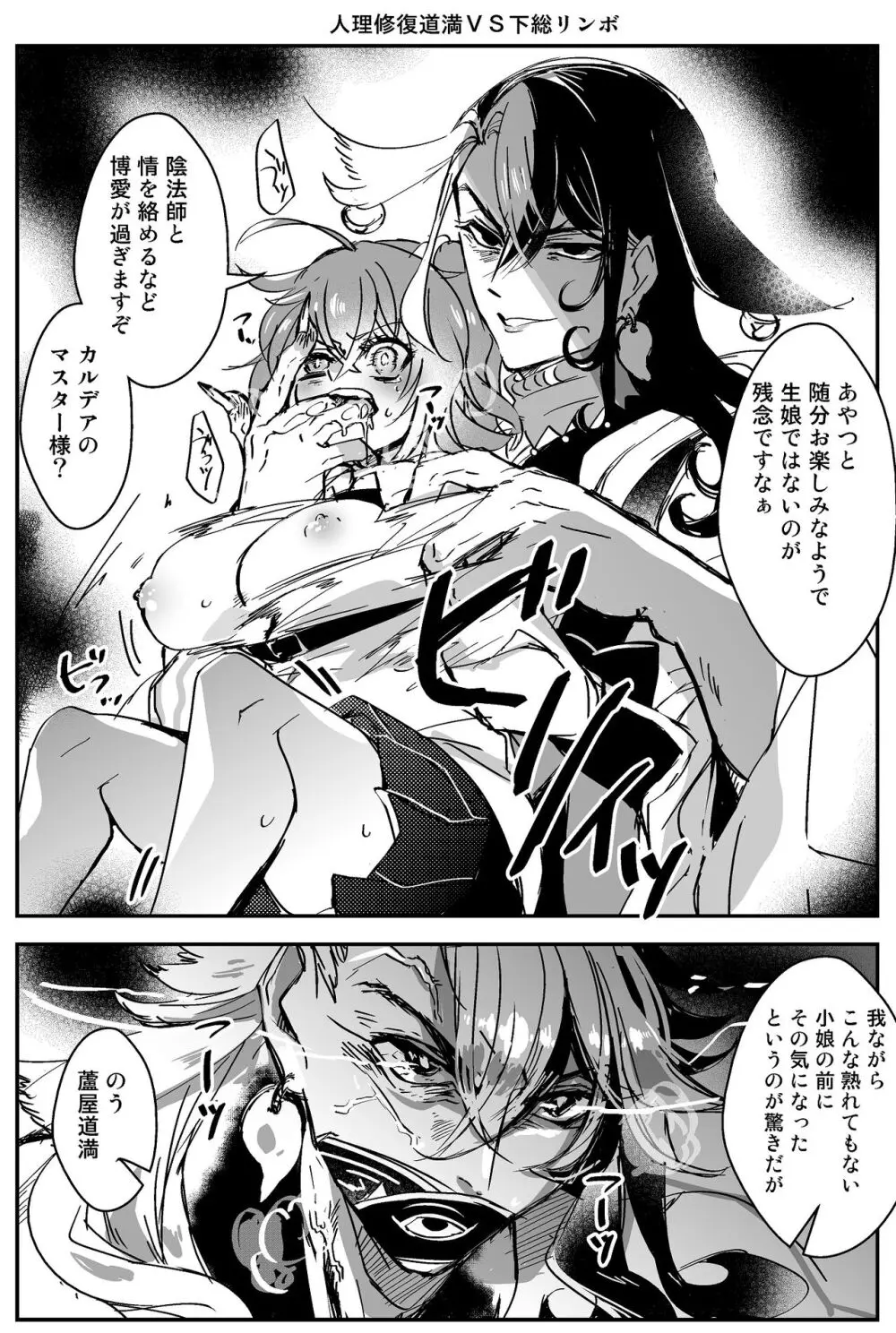 [Rarua] [FGO] Rin guda ♀(-dō guda ♀)-dzume ④[ fate grand order ) Page.10