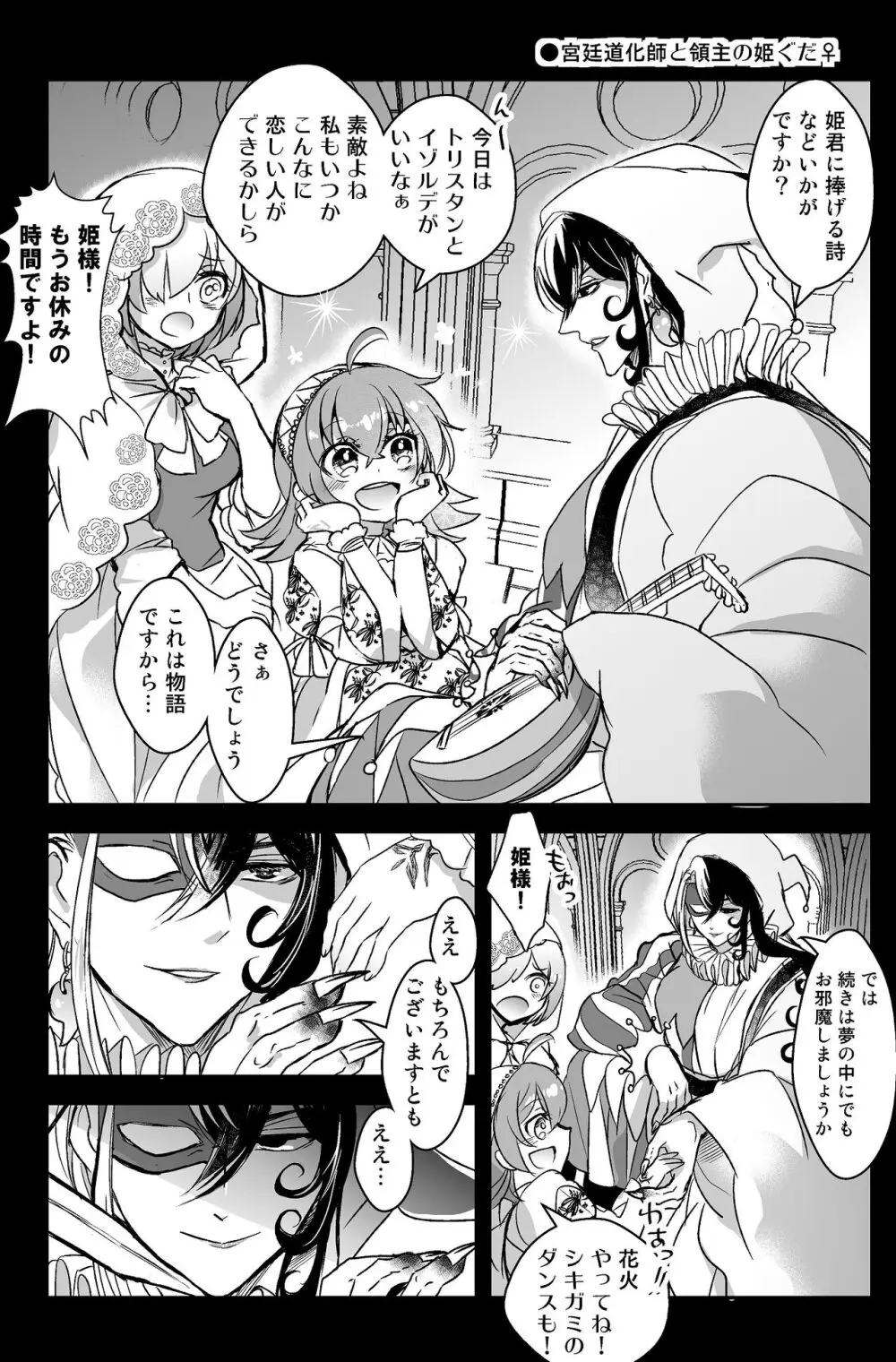 [Rarua] [FGO] Rin guda ♀(-dō guda ♀)-dzume ④[ fate grand order ) Page.12