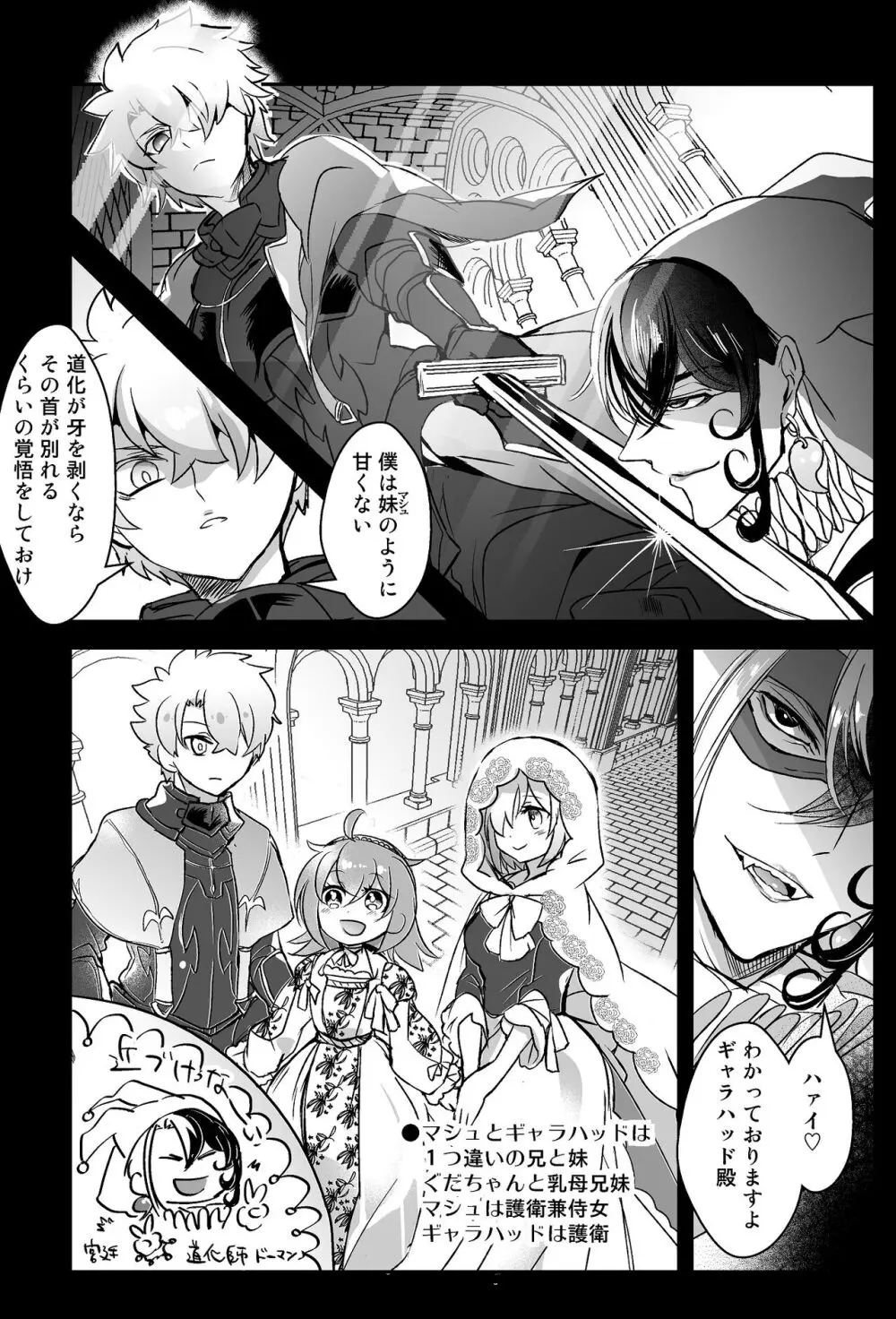 [Rarua] [FGO] Rin guda ♀(-dō guda ♀)-dzume ④[ fate grand order ) Page.13