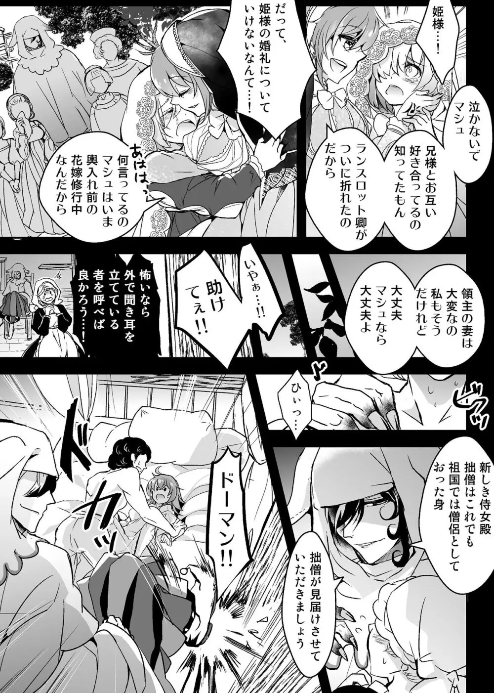 [Rarua] [FGO] Rin guda ♀(-dō guda ♀)-dzume ④[ fate grand order ) Page.17