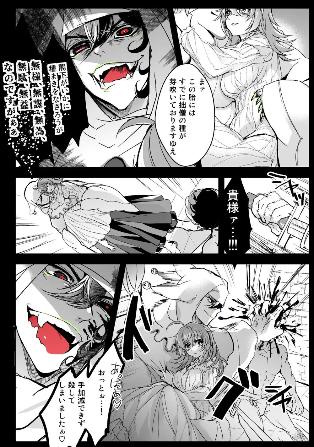 [Rarua] [FGO] Rin guda ♀(-dō guda ♀)-dzume ④[ fate grand order ) Page.19