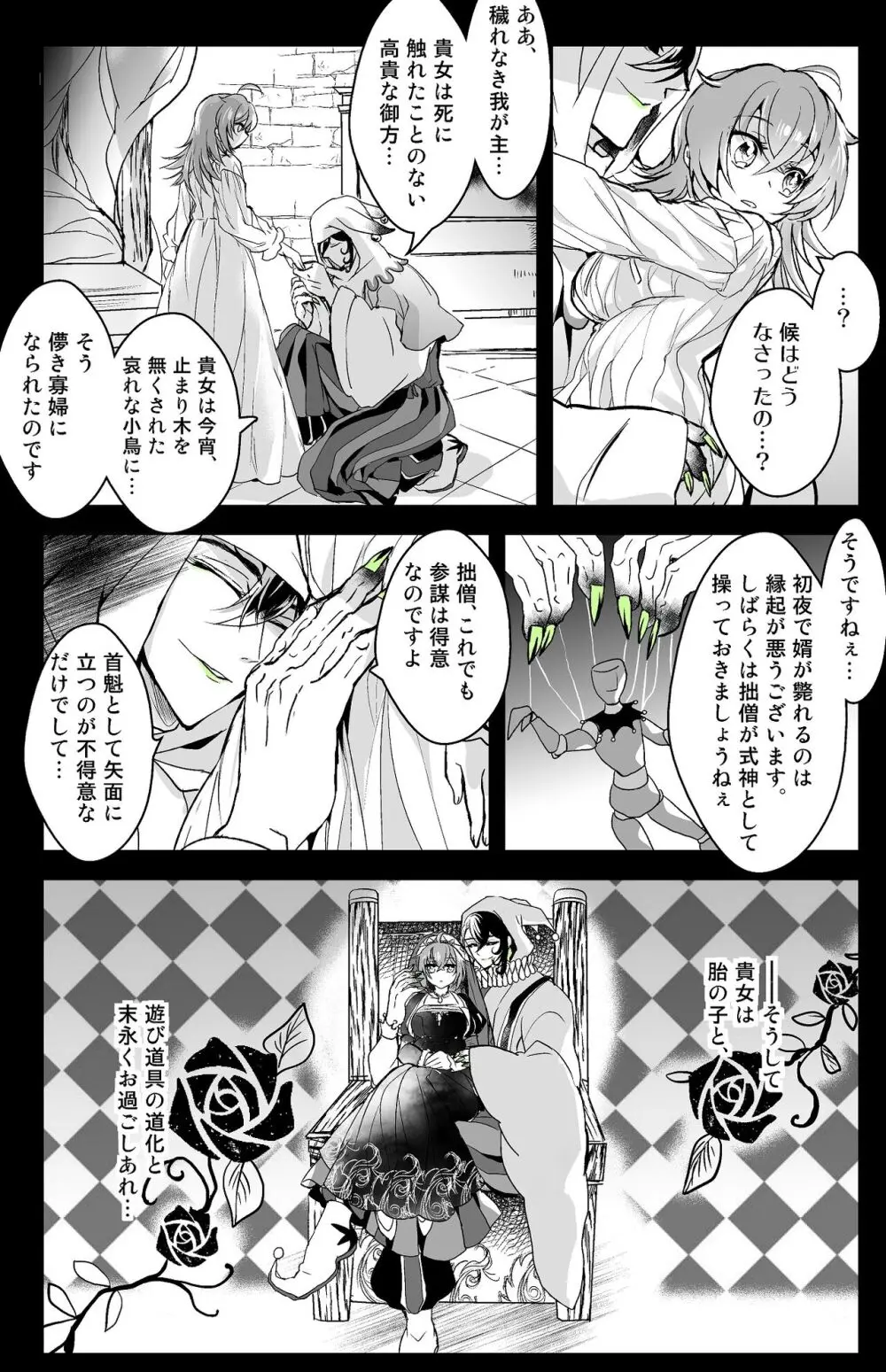 [Rarua] [FGO] Rin guda ♀(-dō guda ♀)-dzume ④[ fate grand order ) Page.20