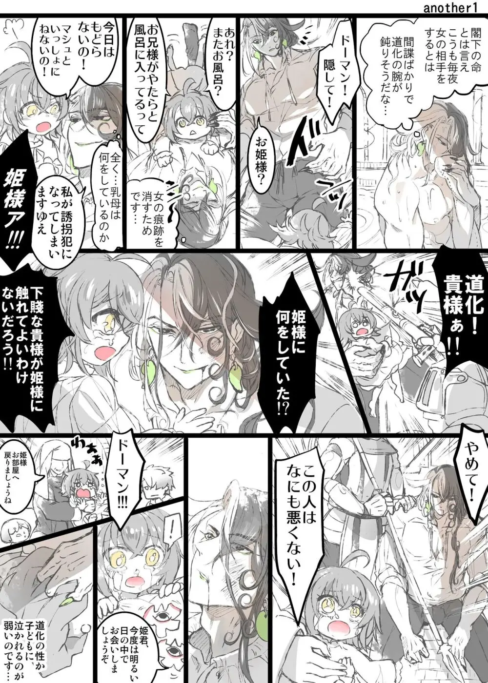 [Rarua] [FGO] Rin guda ♀(-dō guda ♀)-dzume ④[ fate grand order ) Page.24