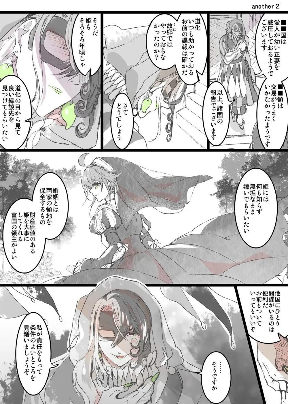 [Rarua] [FGO] Rin guda ♀(-dō guda ♀)-dzume ④[ fate grand order ) Page.25