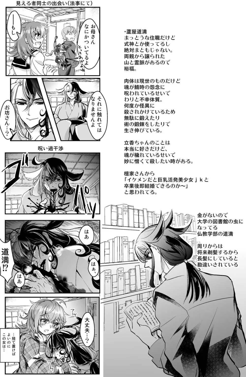 [Rarua] [FGO] Rin guda ♀(-dō guda ♀)-dzume ④[ fate grand order ) Page.33