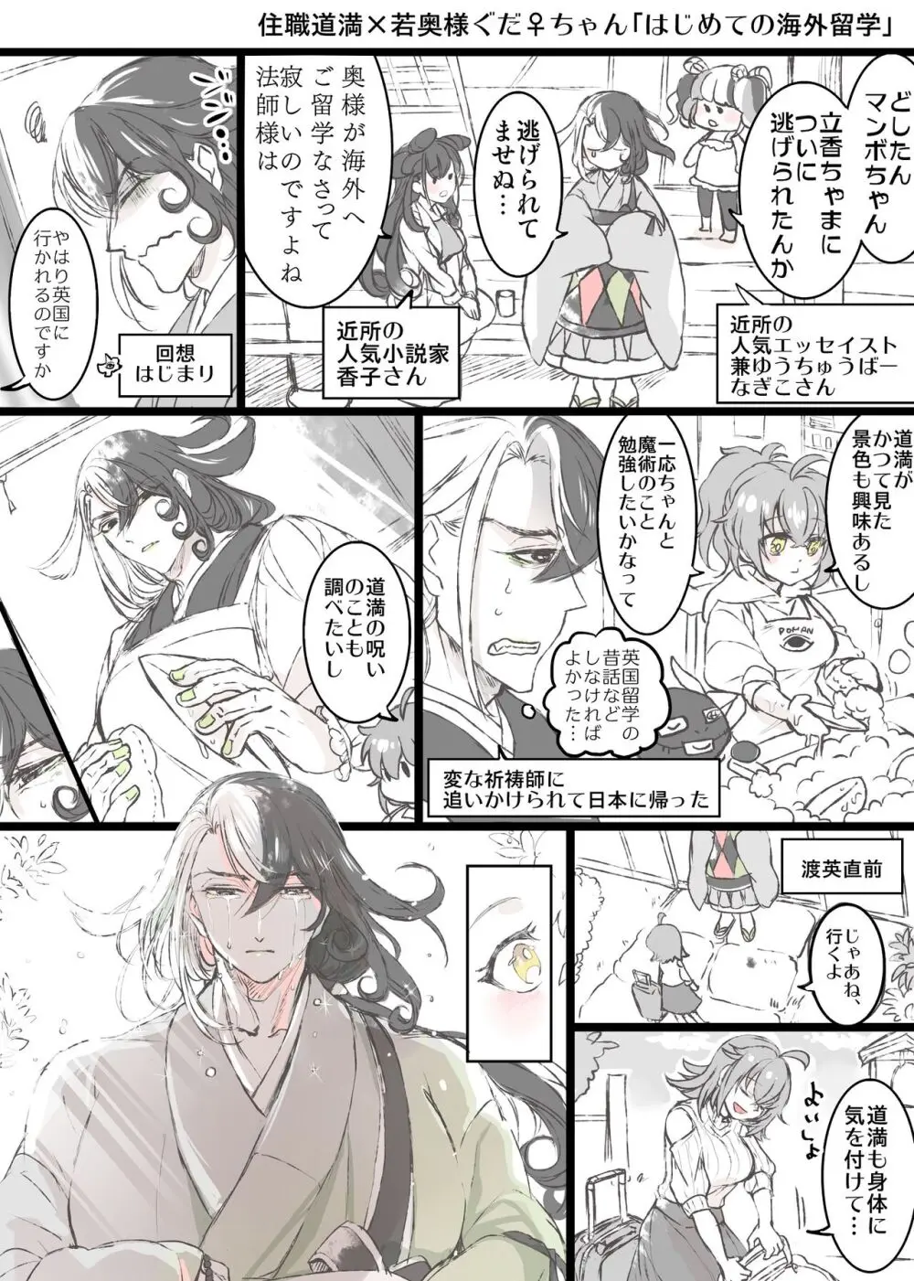 [Rarua] [FGO] Rin guda ♀(-dō guda ♀)-dzume ④[ fate grand order ) Page.35