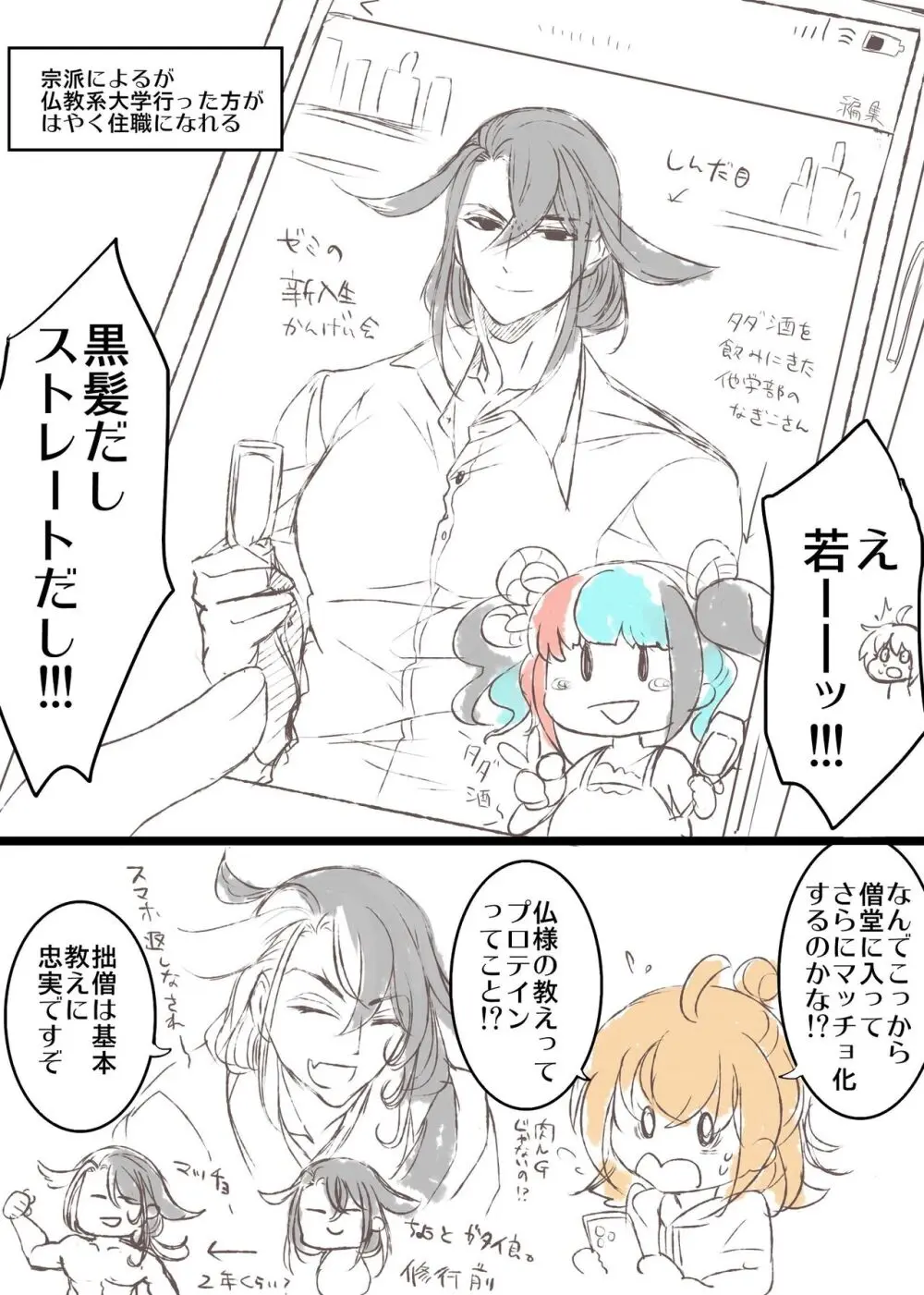 [Rarua] [FGO] Rin guda ♀(-dō guda ♀)-dzume ④[ fate grand order ) Page.40