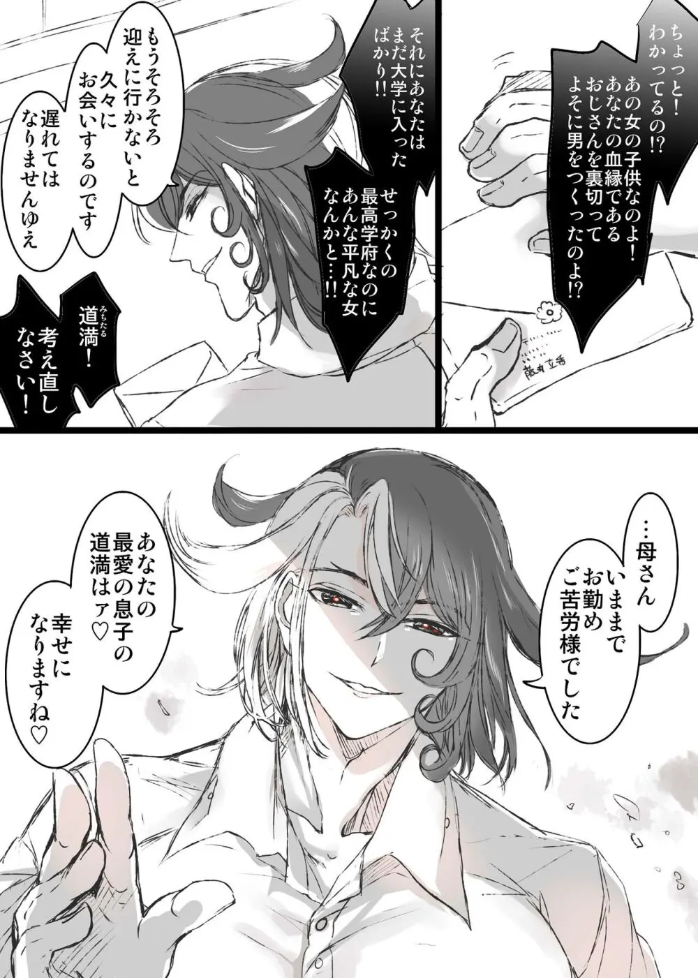 [Rarua] [FGO] Rin guda ♀(-dō guda ♀)-dzume ④[ fate grand order ) Page.42