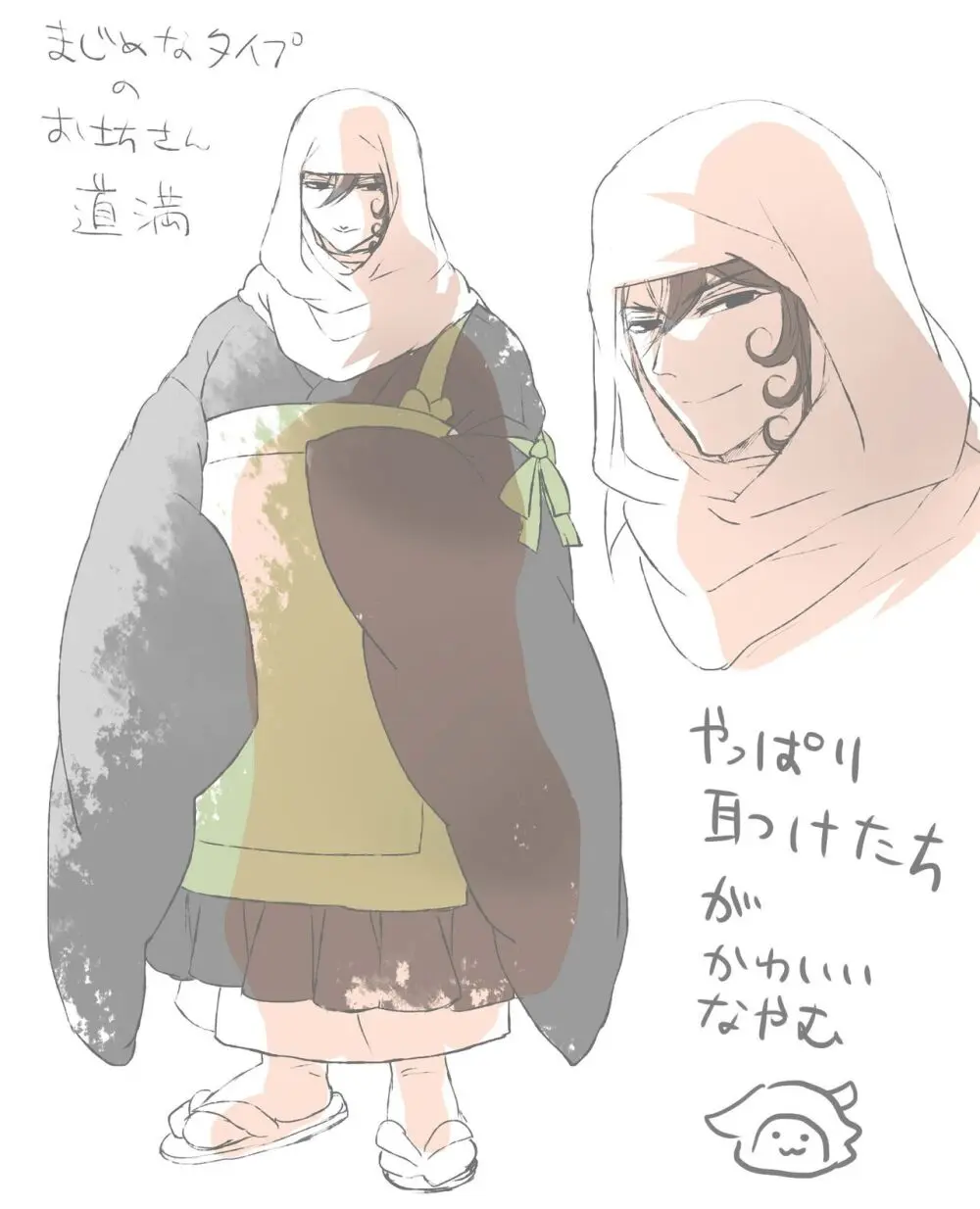 [Rarua] [FGO] Rin guda ♀(-dō guda ♀)-dzume ④[ fate grand order ) Page.51