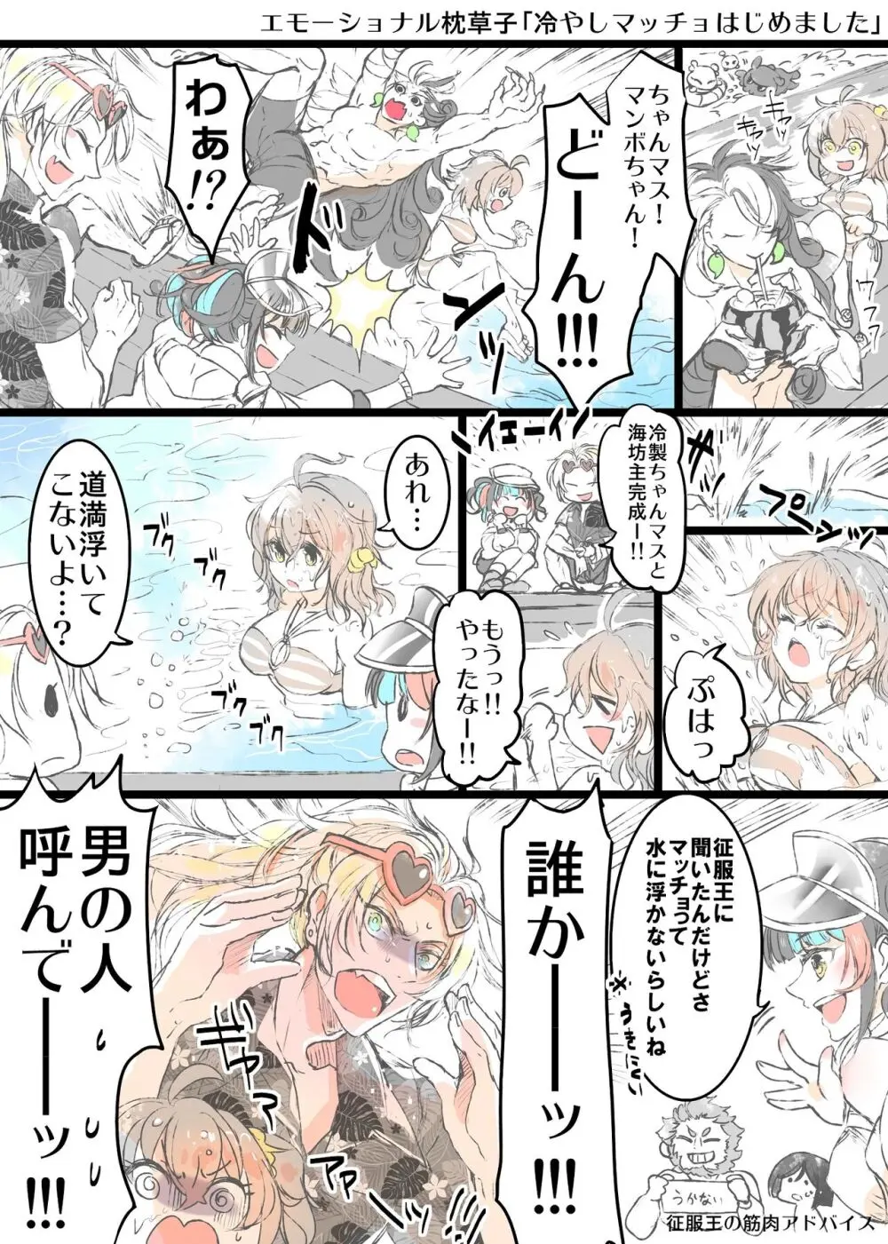 [Rarua] [FGO] Rin guda ♀(-dō guda ♀)-dzume ④[ fate grand order ) Page.55