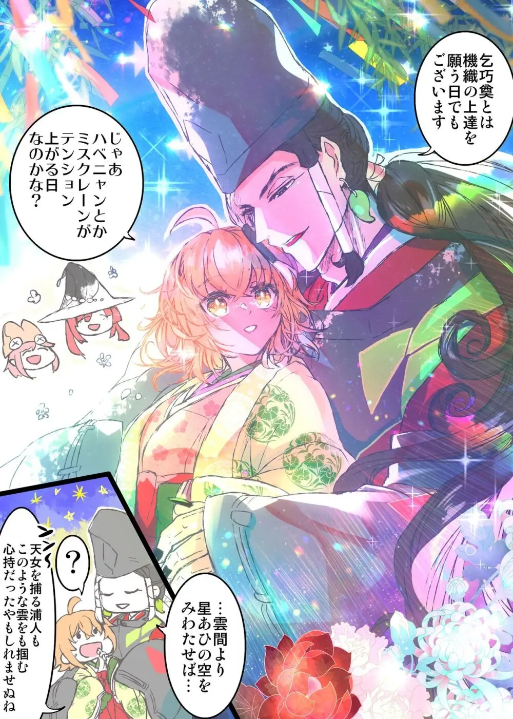 [Rarua] [FGO] Rin guda ♀(-dō guda ♀)-dzume ④[ fate grand order ) Page.58