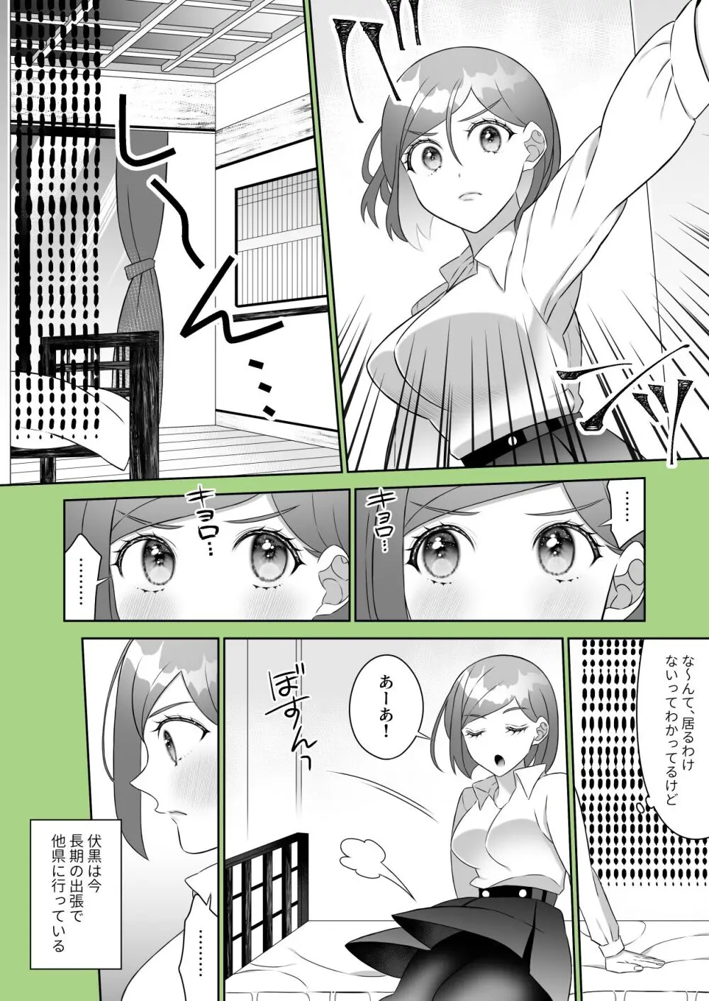 Kugi uke sukebe matome 3 Page.16