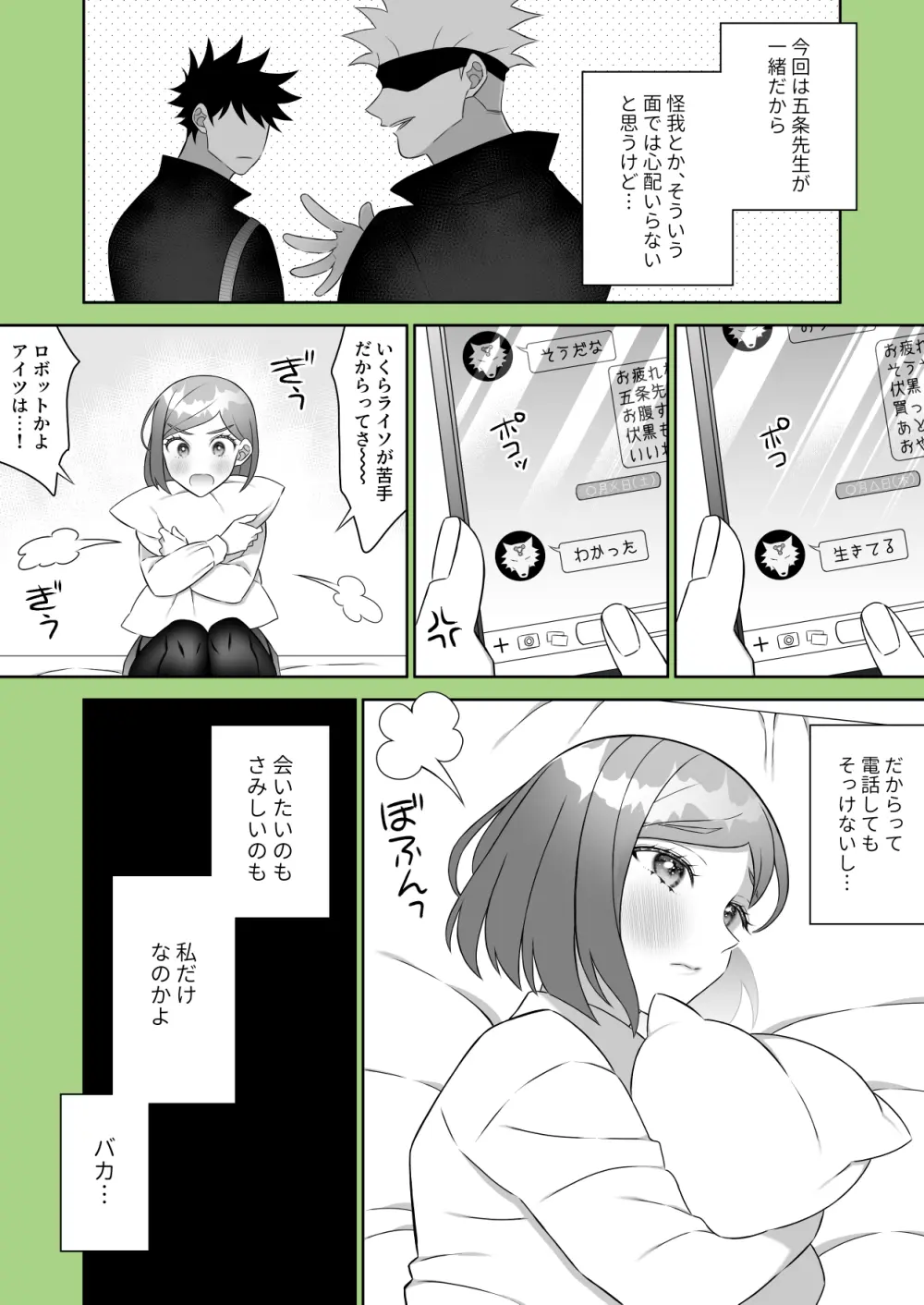 Kugi uke sukebe matome 3 Page.17