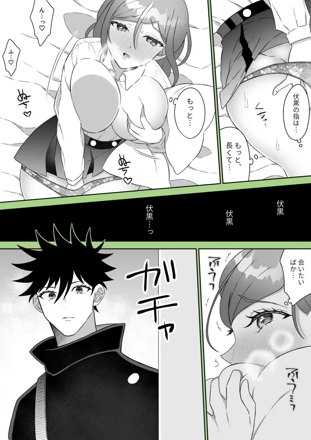 Kugi uke sukebe matome 3 Page.20