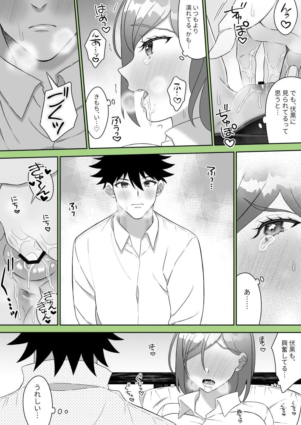 Kugi uke sukebe matome 3 Page.27