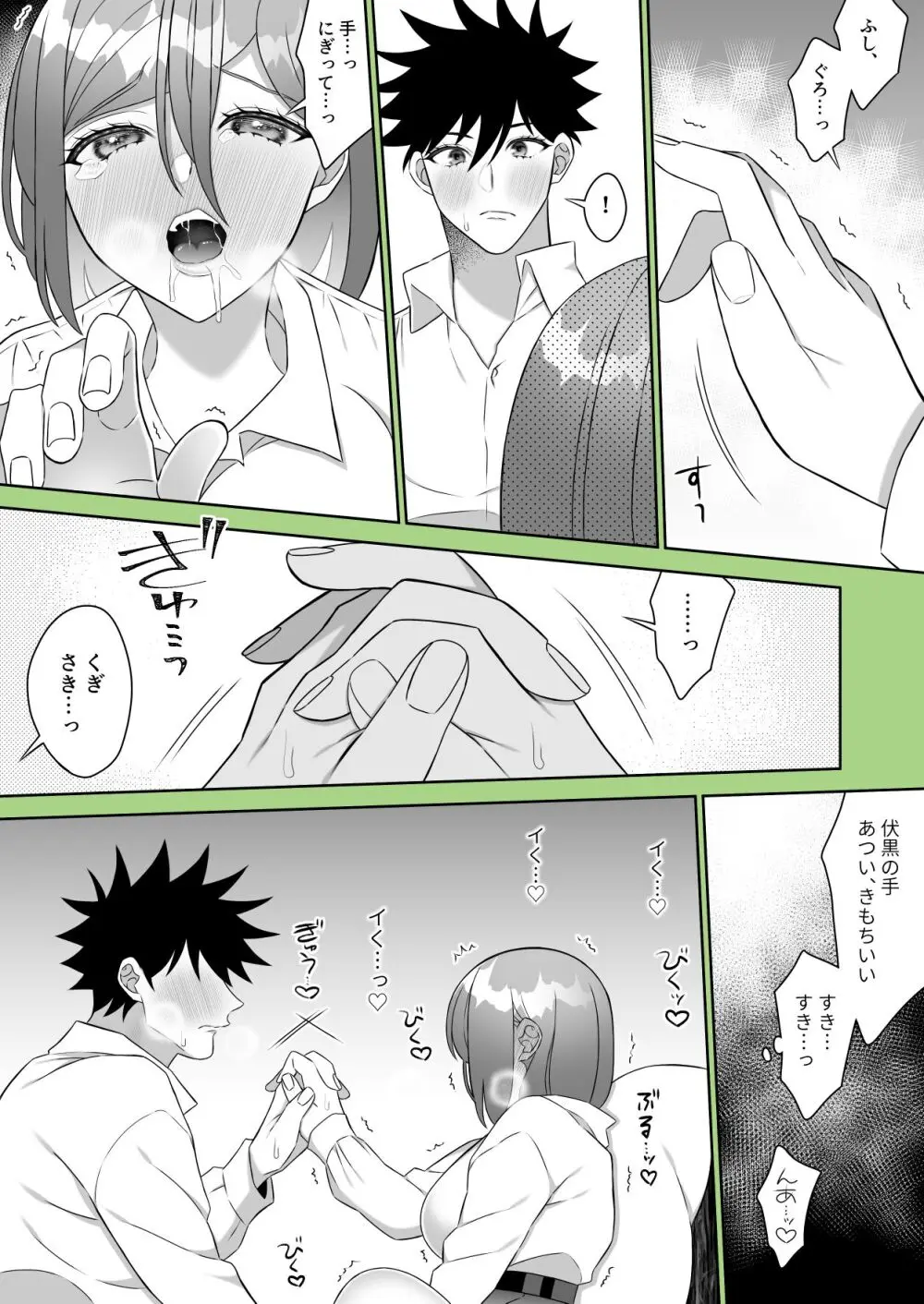 Kugi uke sukebe matome 3 Page.29