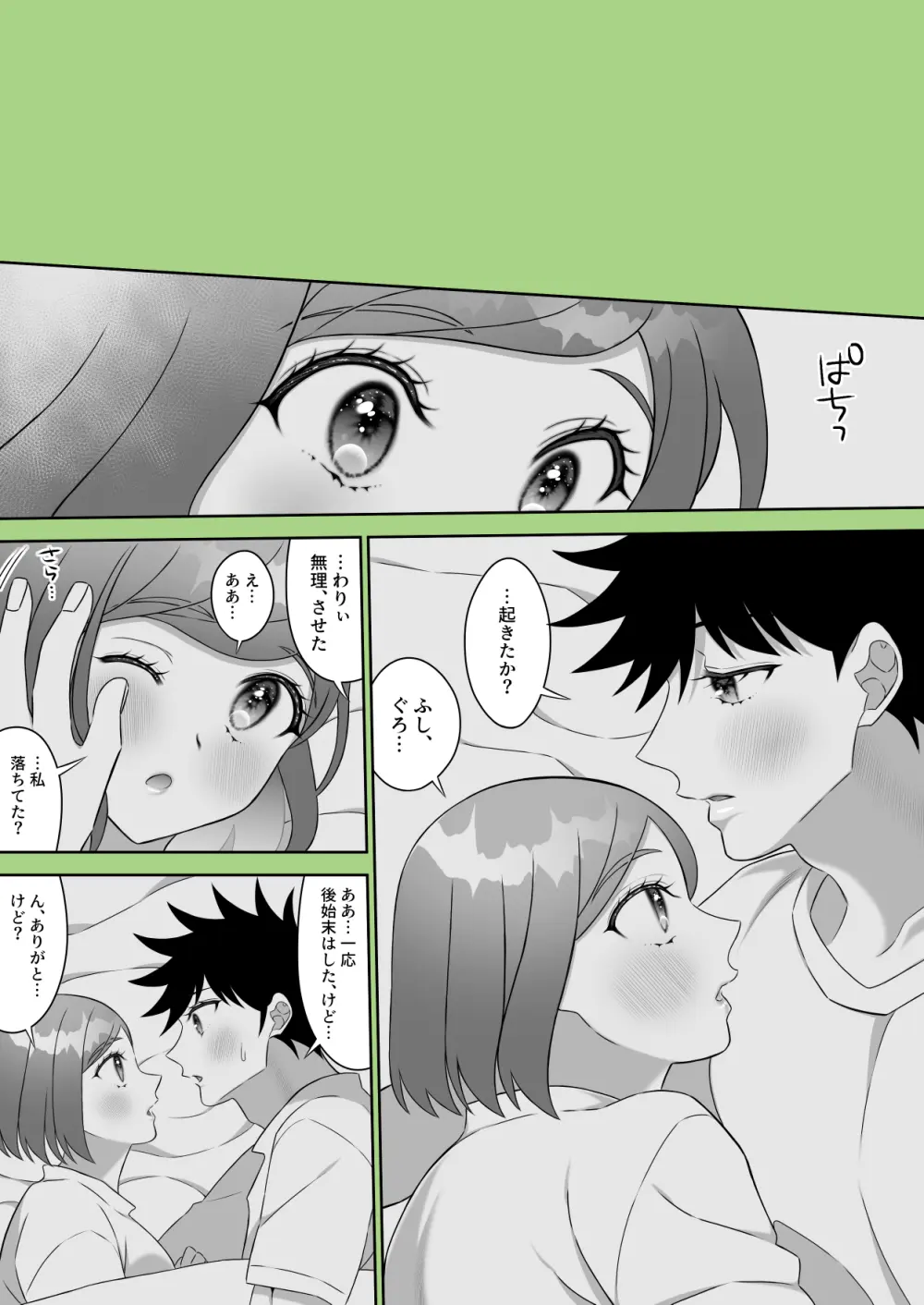 Kugi uke sukebe matome 3 Page.50