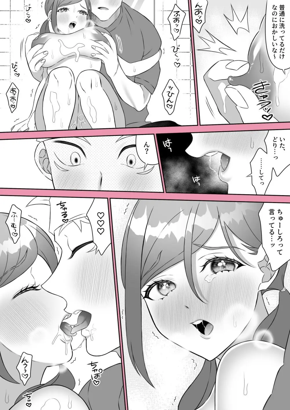 Kugi uke sukebe matome 3 Page.8