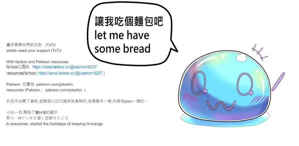 jokerkin fox2 (暫名, 予告) 先 Page.13