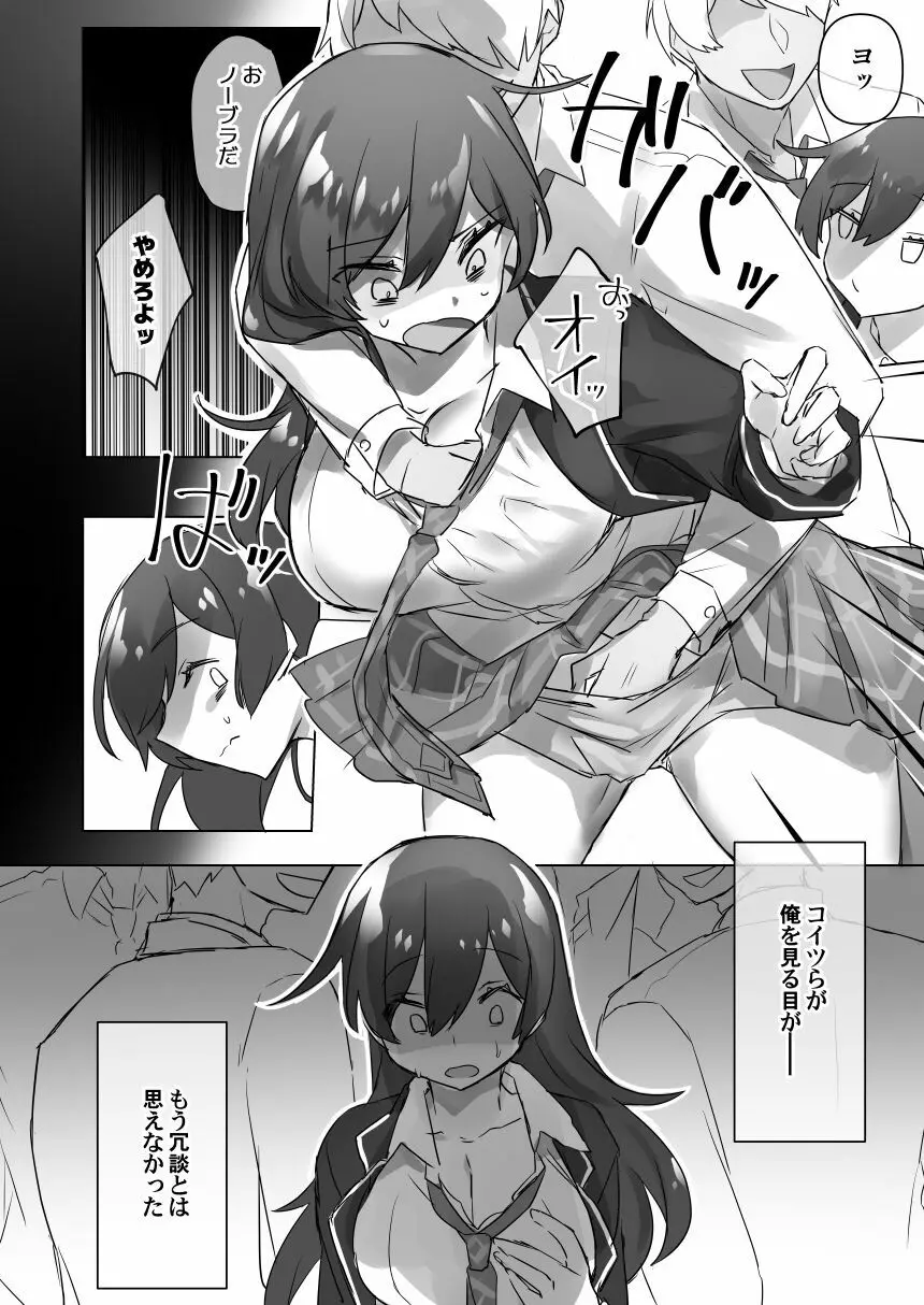 女体化・TSFまとめ! Page.6