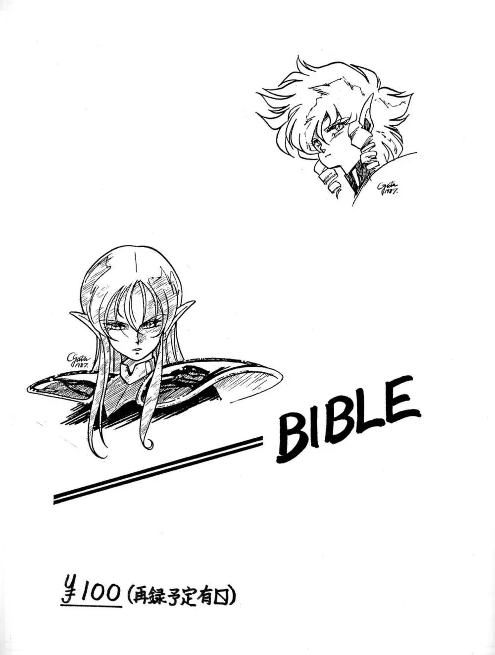 Little Tomorrow Vol. 1 Page.10