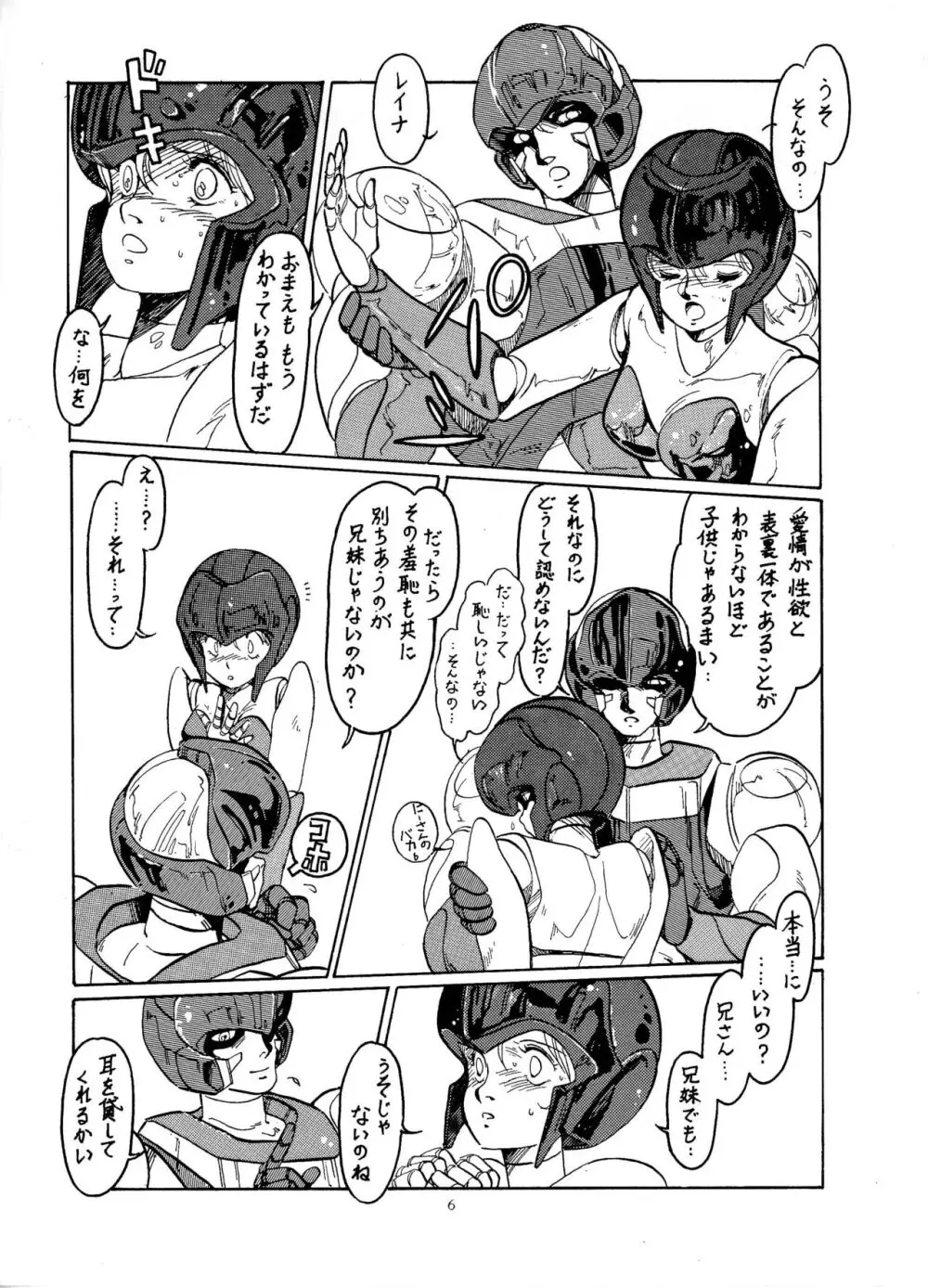 Little Tomorrow Vol. 1 Page.5