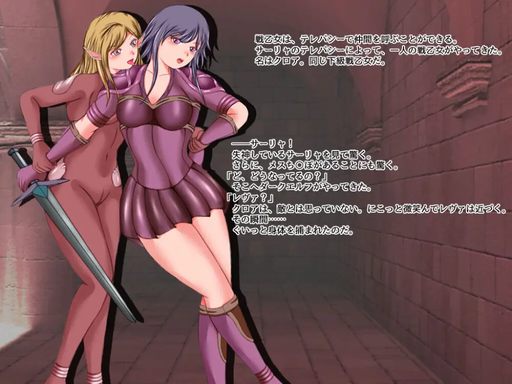 戦乙女ワルキューレ2・ダークエルフの逆襲 Page.143