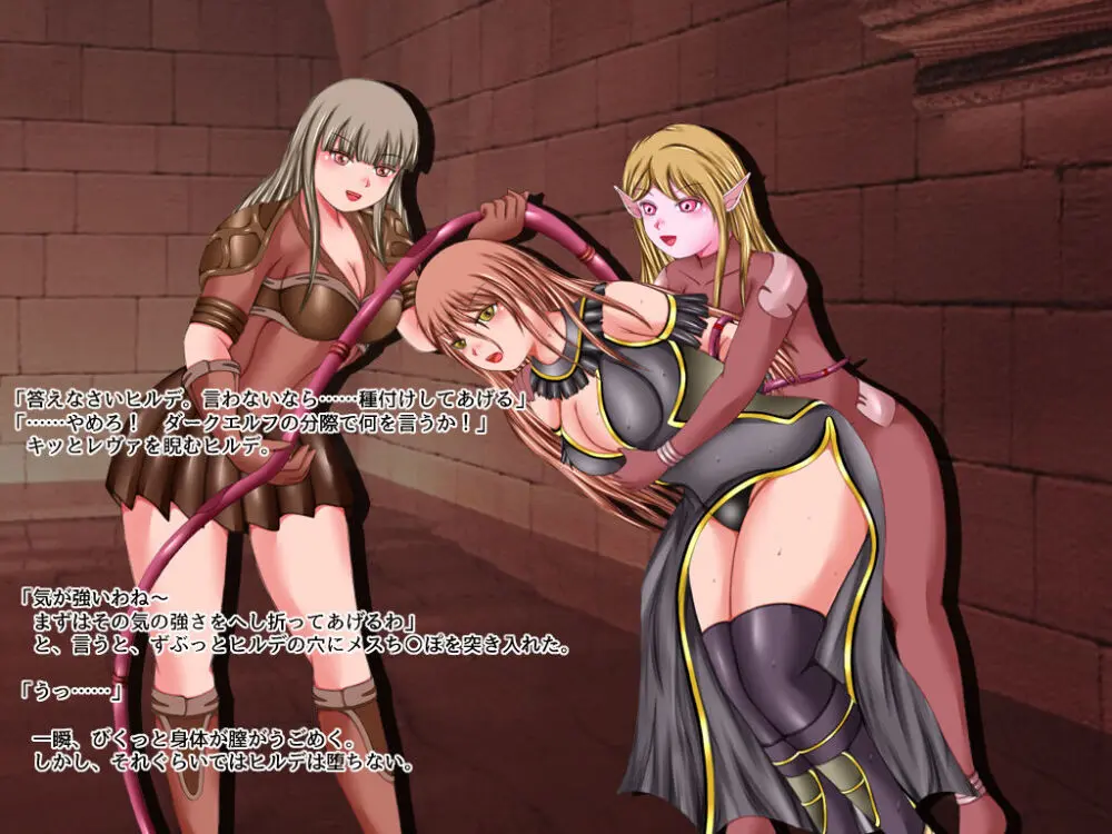 戦乙女ワルキューレ2・ダークエルフの逆襲 Page.167