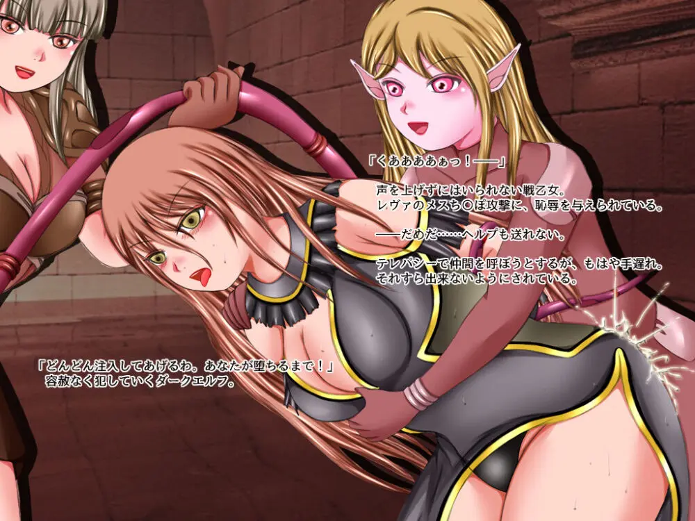 戦乙女ワルキューレ2・ダークエルフの逆襲 Page.169