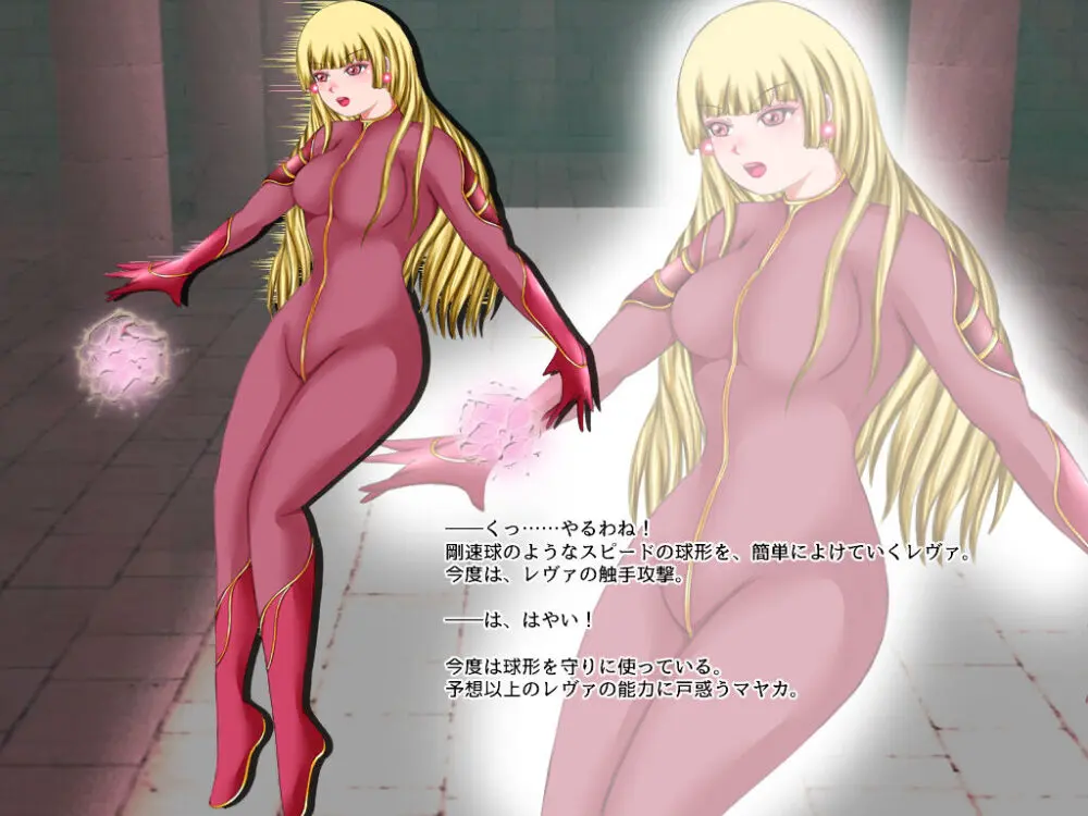 戦乙女ワルキューレ2・ダークエルフの逆襲 Page.27