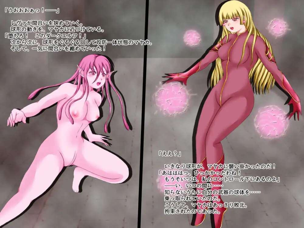 戦乙女ワルキューレ2・ダークエルフの逆襲 Page.28