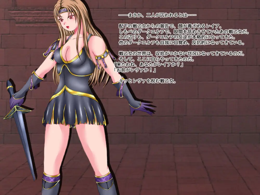 戦乙女ワルキューレ2・ダークエルフの逆襲 Page.33