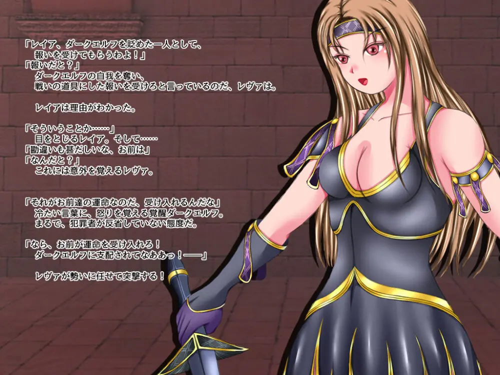 戦乙女ワルキューレ2・ダークエルフの逆襲 Page.34