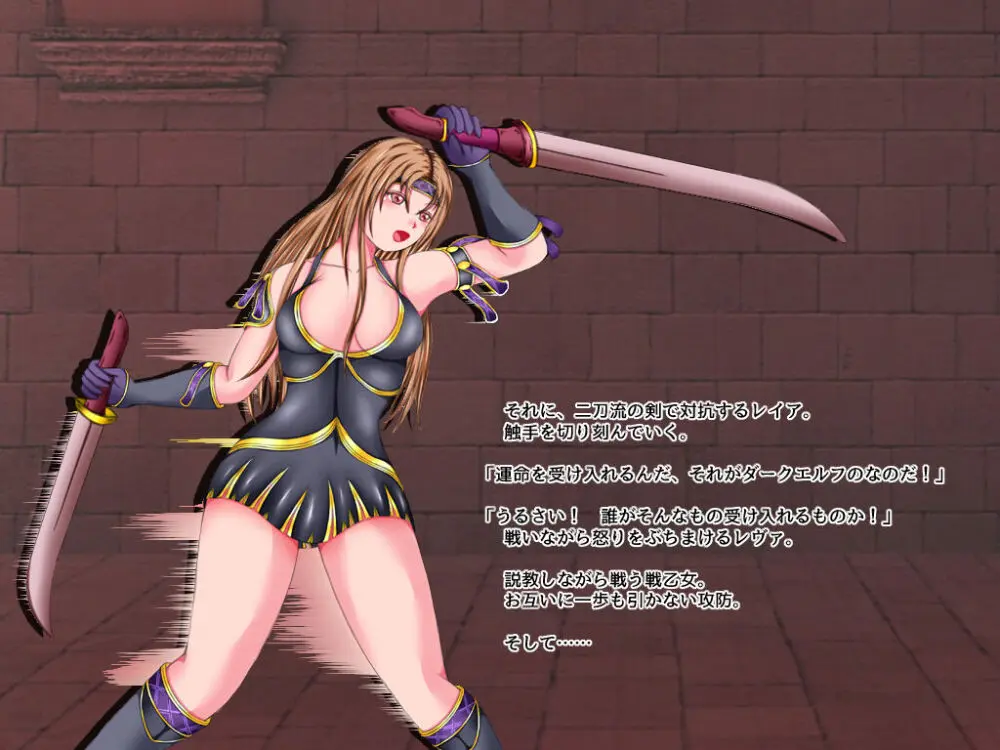 戦乙女ワルキューレ2・ダークエルフの逆襲 Page.36