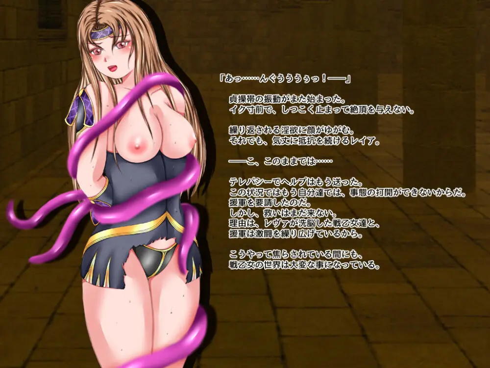 戦乙女ワルキューレ2・ダークエルフの逆襲 Page.51