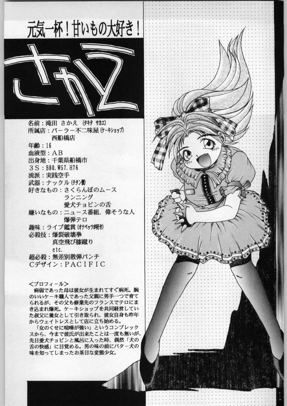 shokudou heidan Page.15