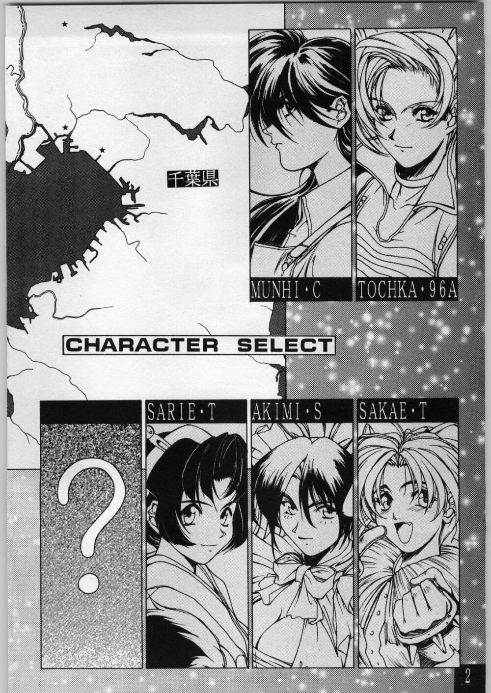 shokudou heidan Page.3