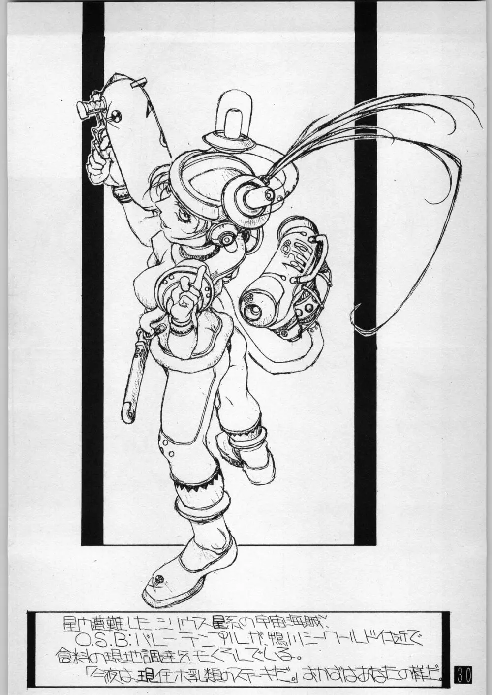 shokudou heidan Page.31