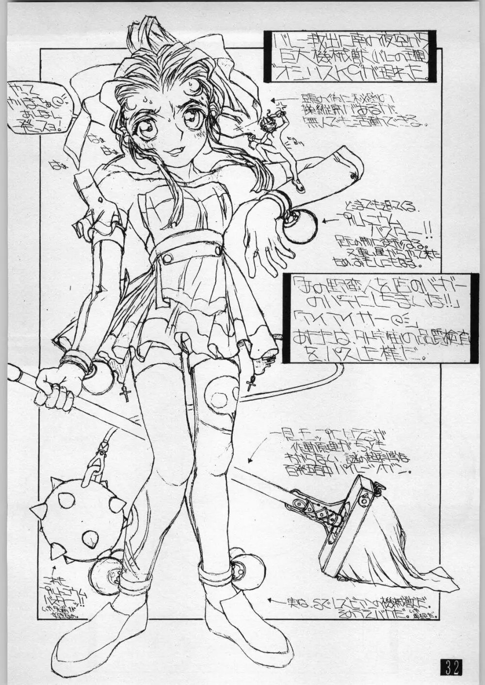 shokudou heidan Page.33