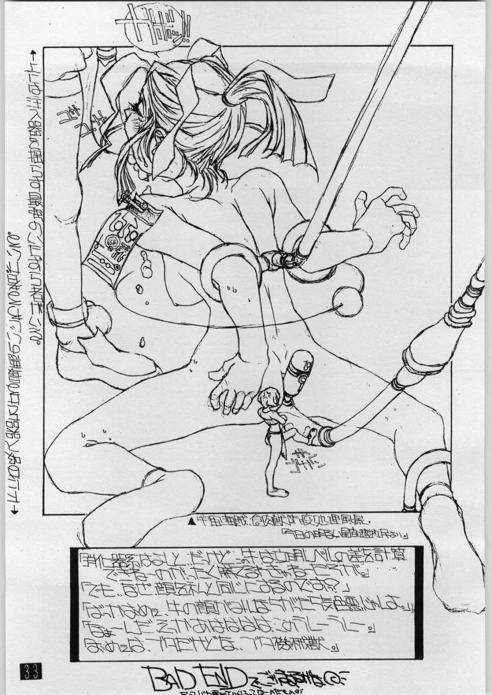 shokudou heidan Page.34