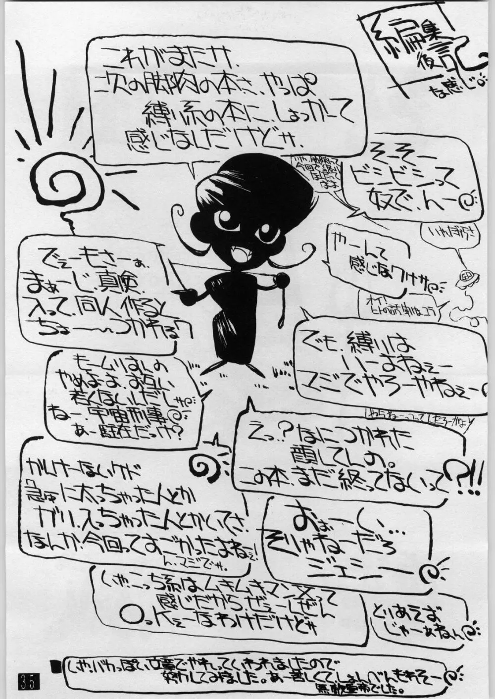 shokudou heidan Page.36