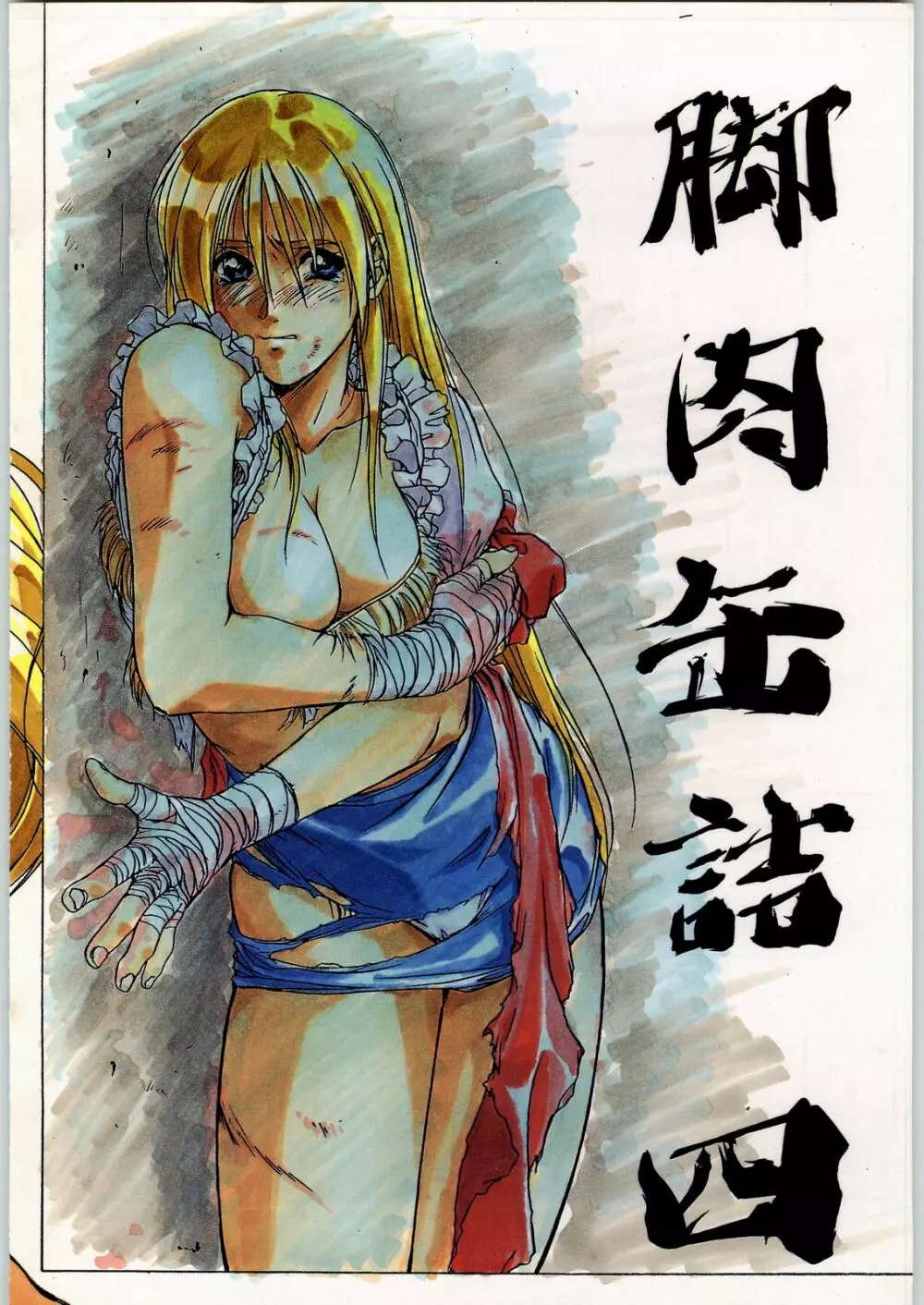 shokudou heidan Page.38