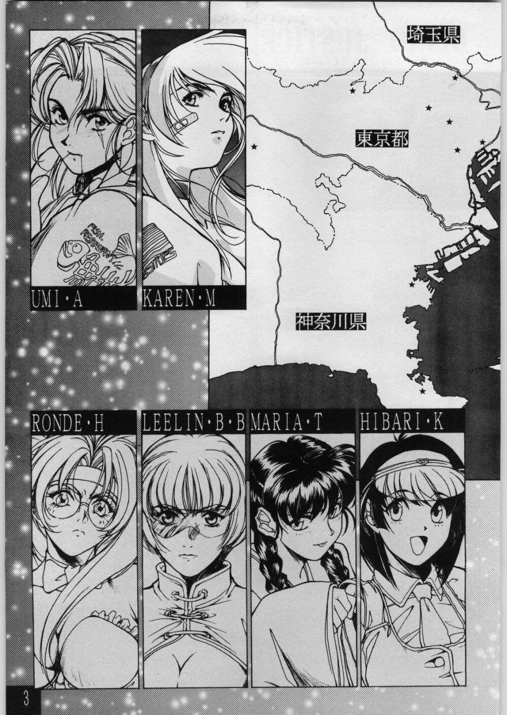 shokudou heidan Page.4