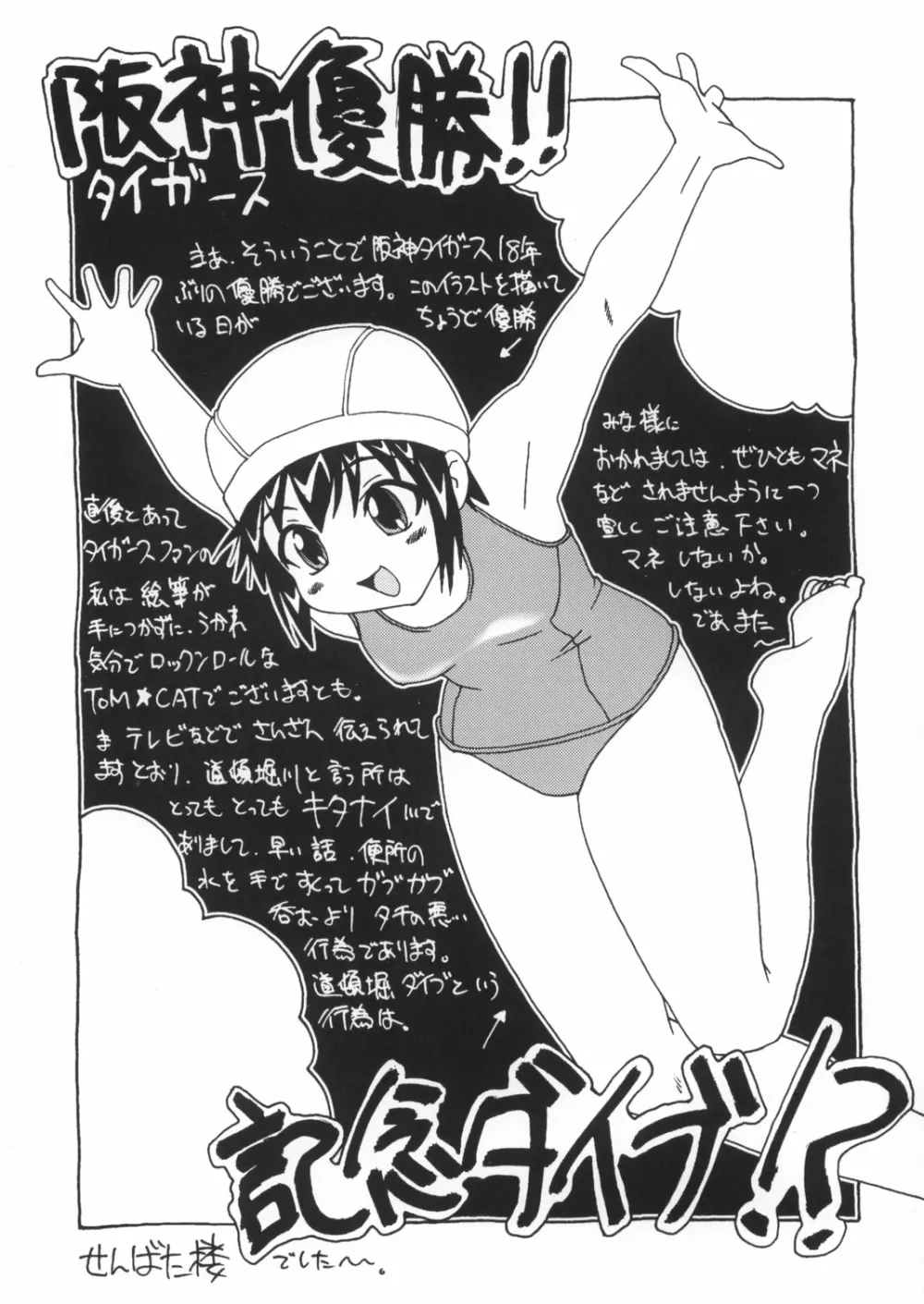 スク水メイド本2003年秋号おしゃれ小鉢は付きません（笑） Page.15