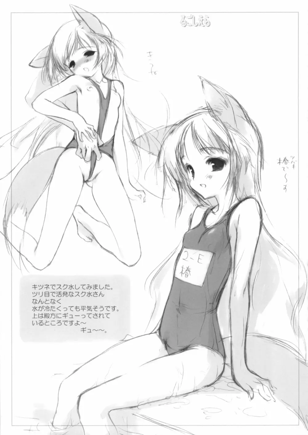 スク水メイド本2003年秋号おしゃれ小鉢は付きません（笑） Page.17