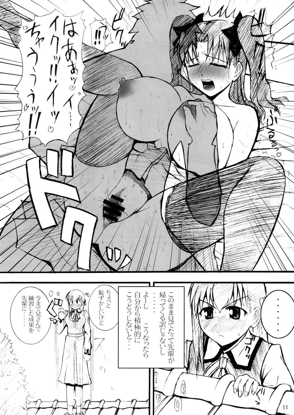Fatal Fury Page.10