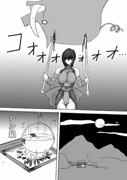 色魔覆滅 Page.28